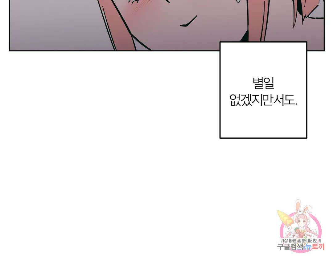 피치 소르베 72화 18