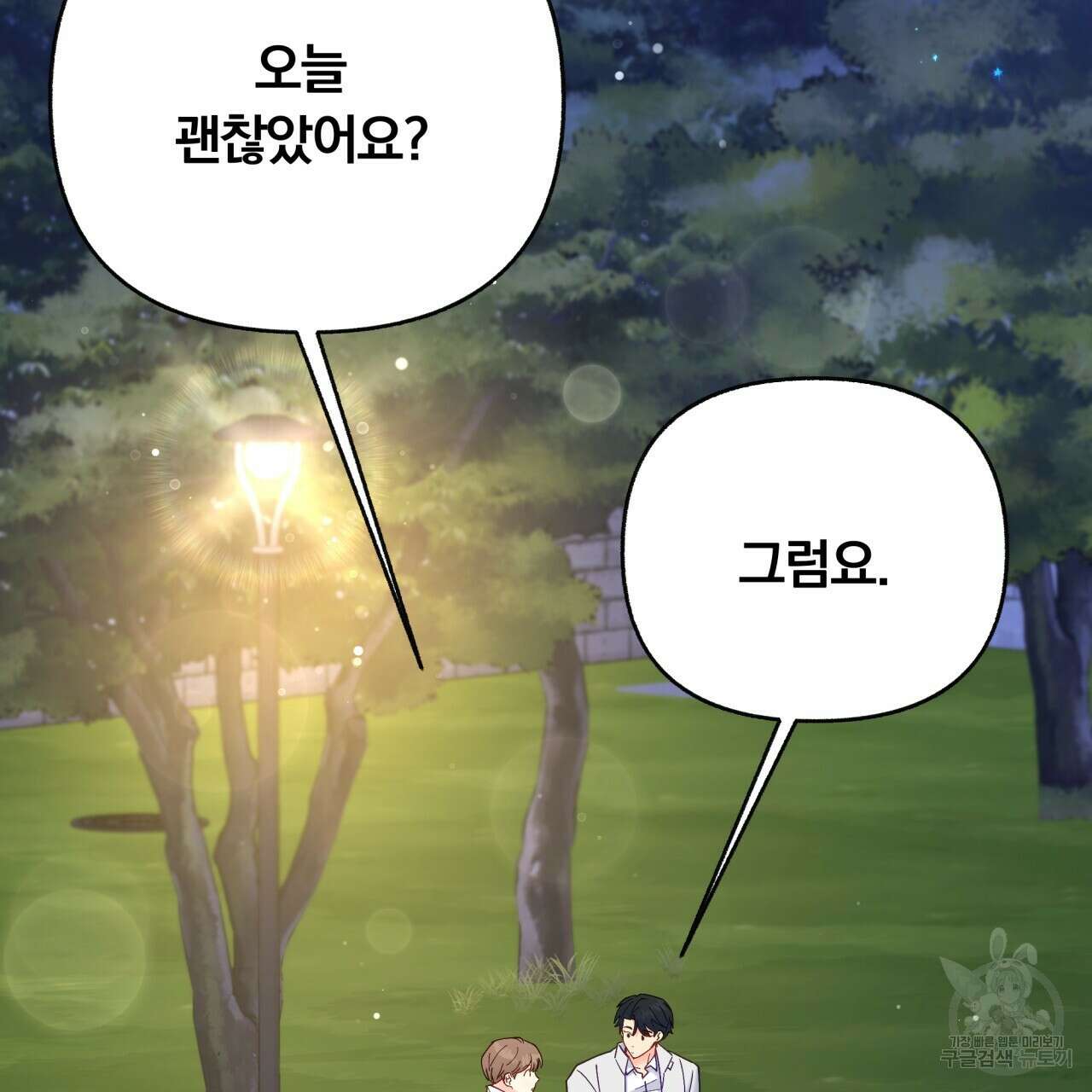 일반인A 18화 10