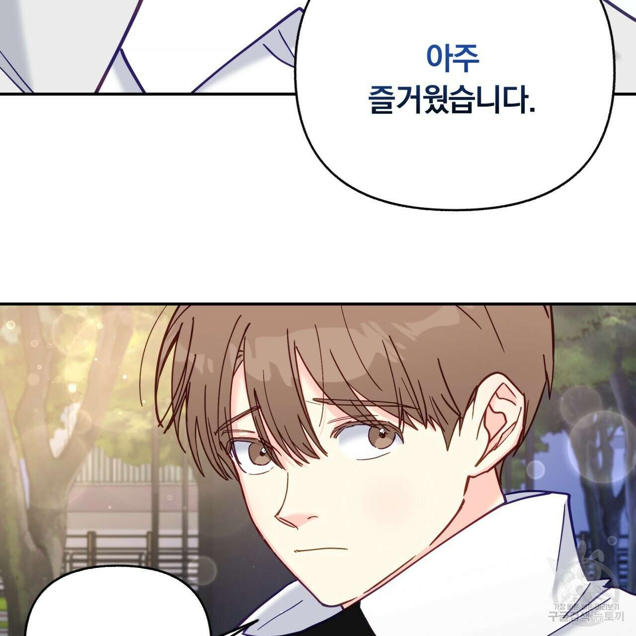 일반인A 18화 13