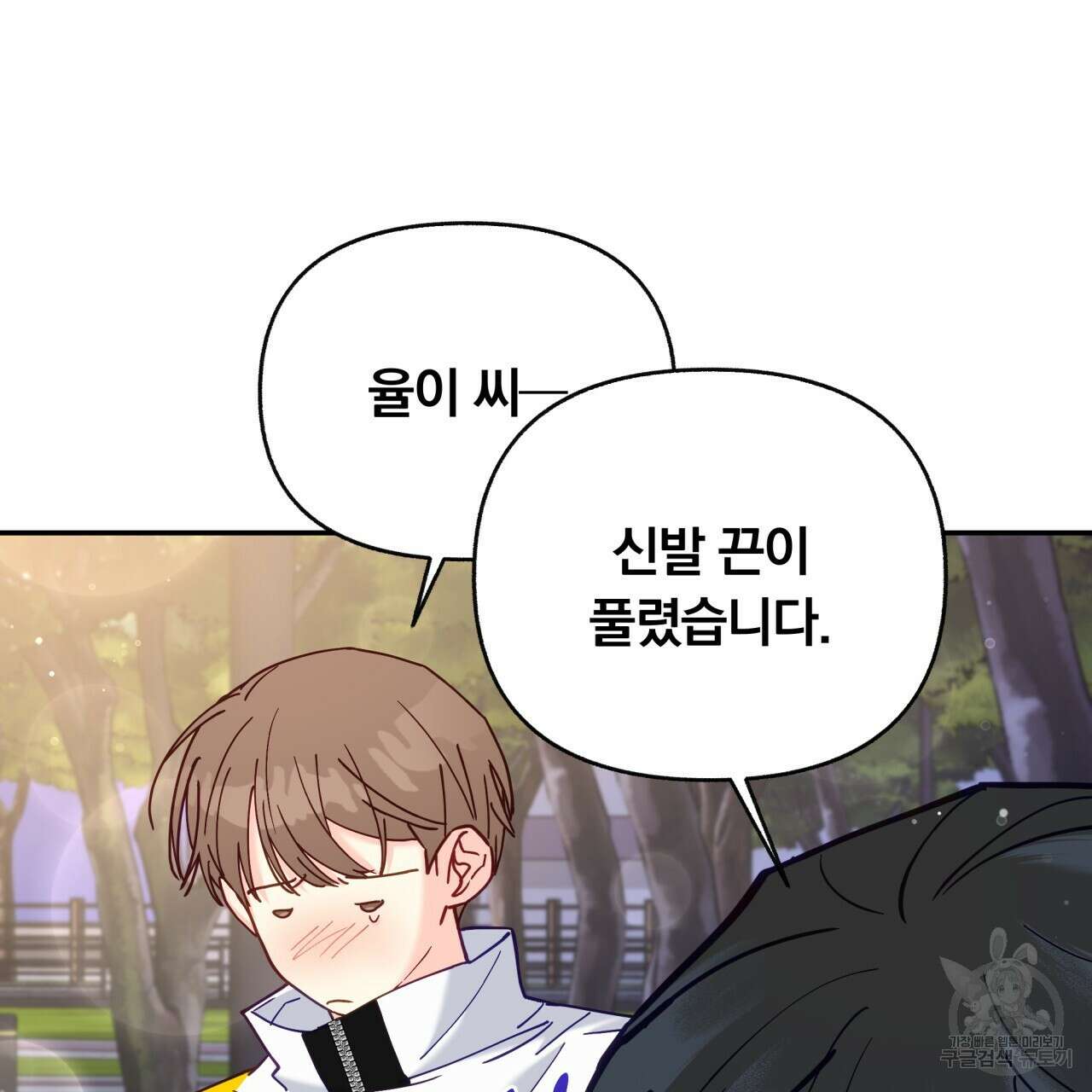 일반인A 18화 15