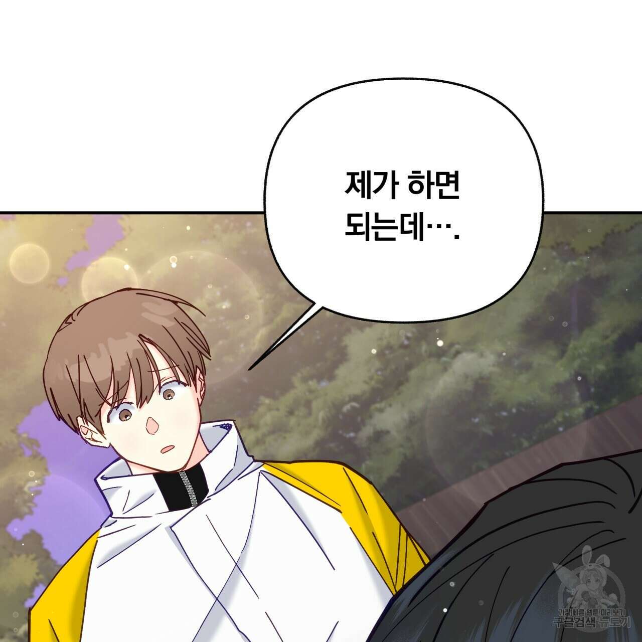 일반인A 18화 18