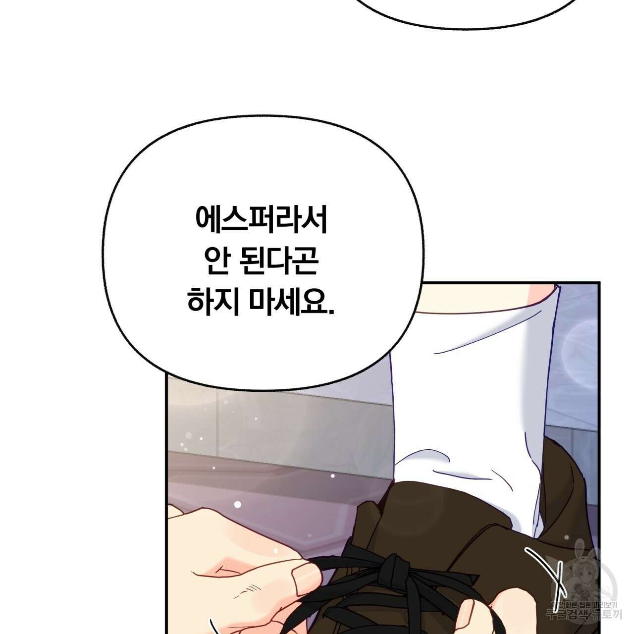 일반인A 18화 21
