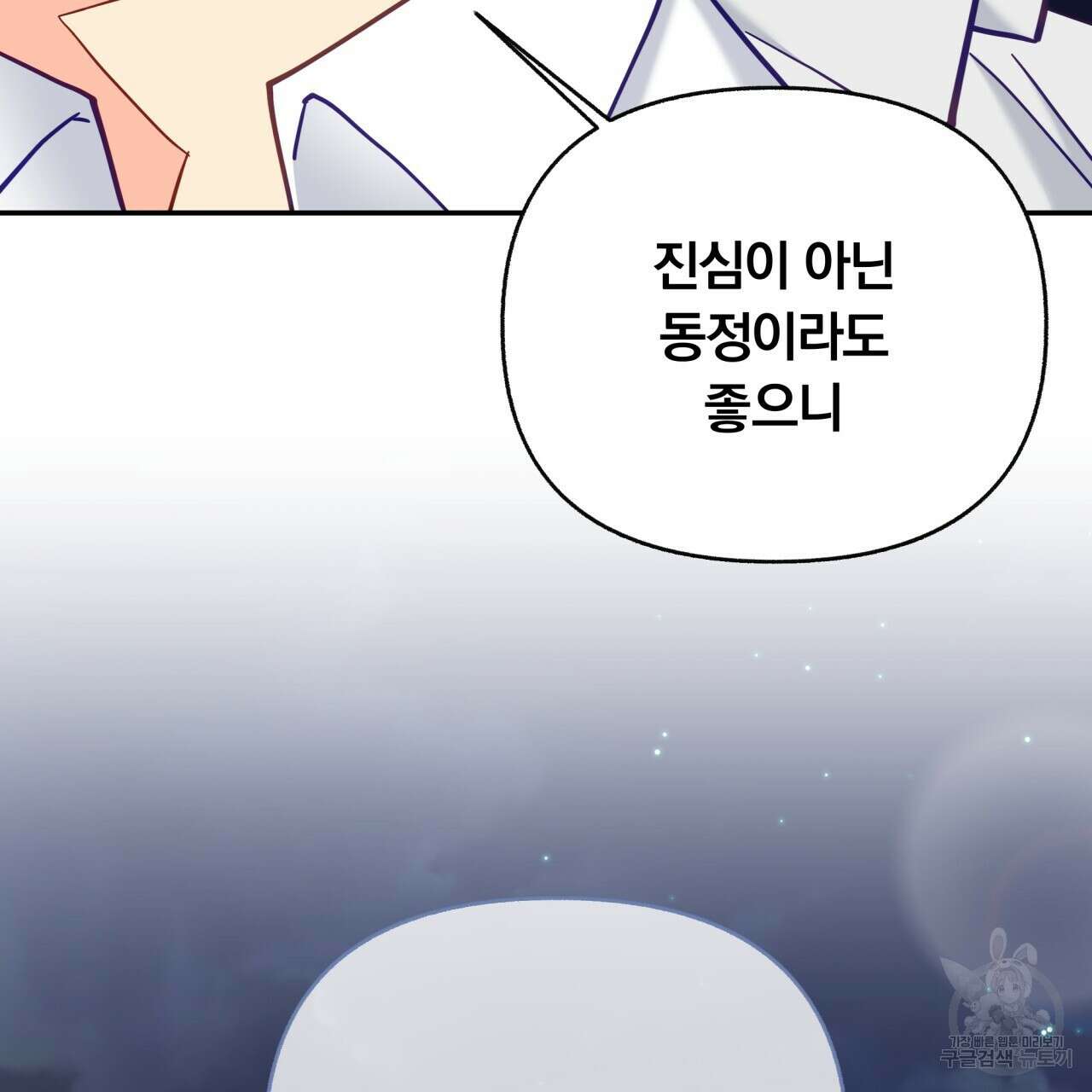 일반인A 18화 24