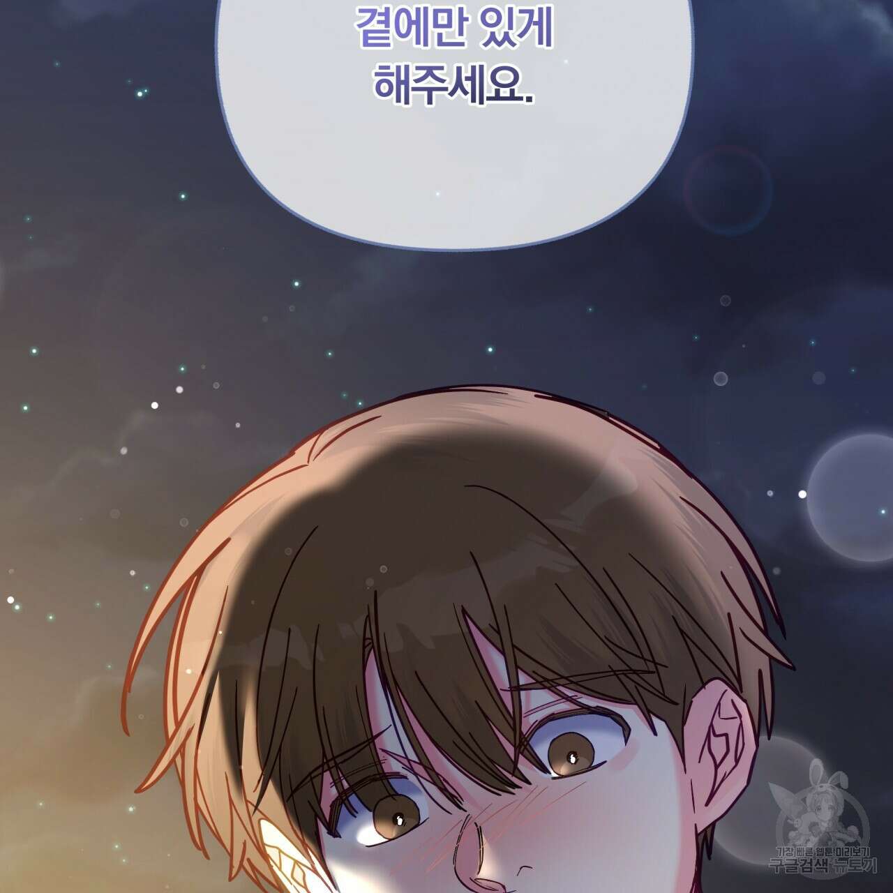 일반인A 18화 25