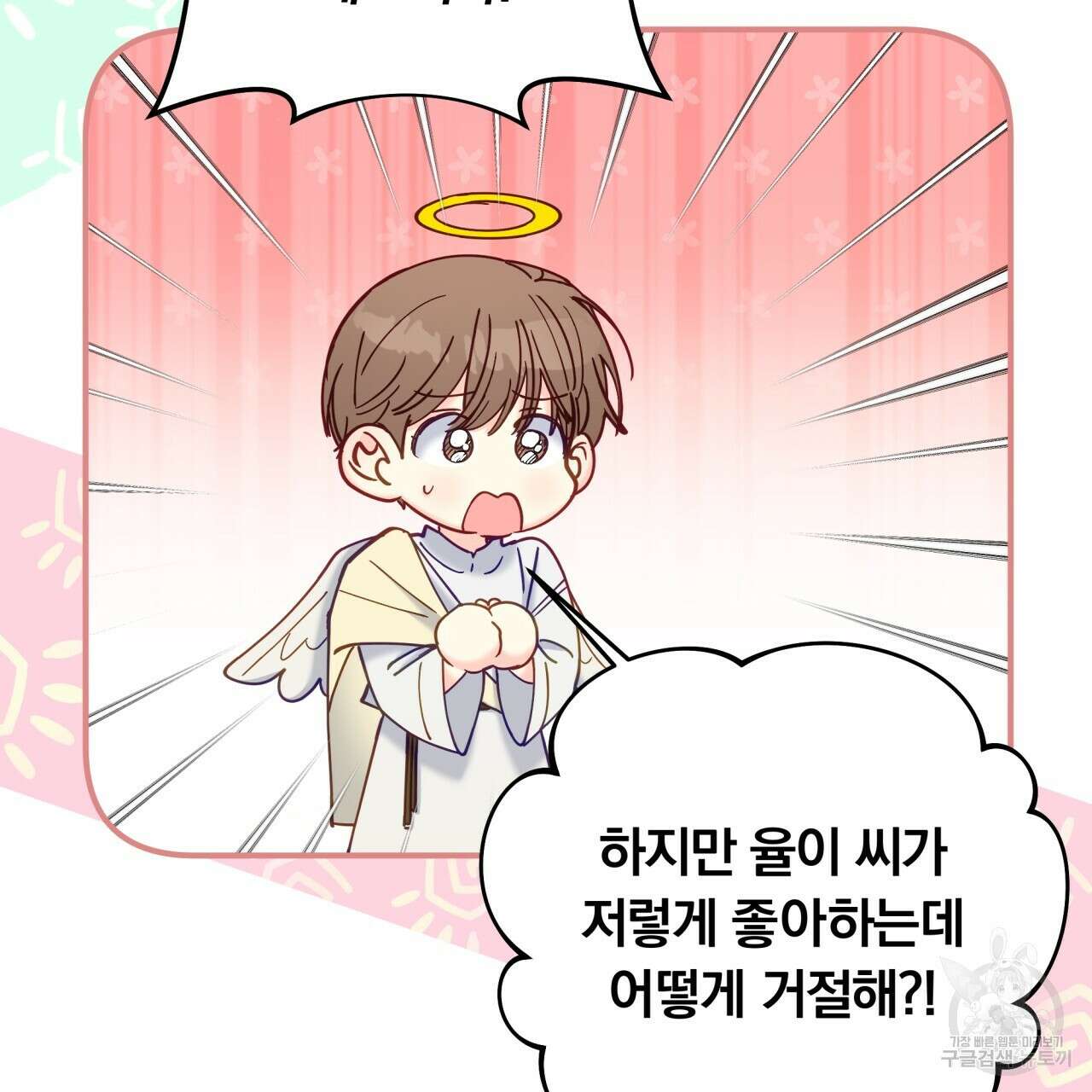 일반인A 18화 32