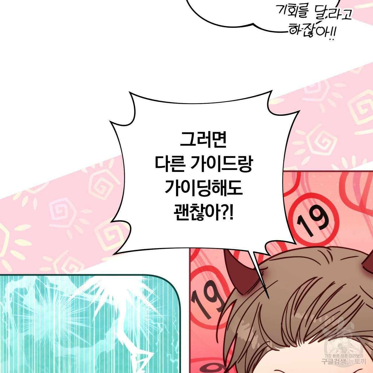 일반인A 18화 33