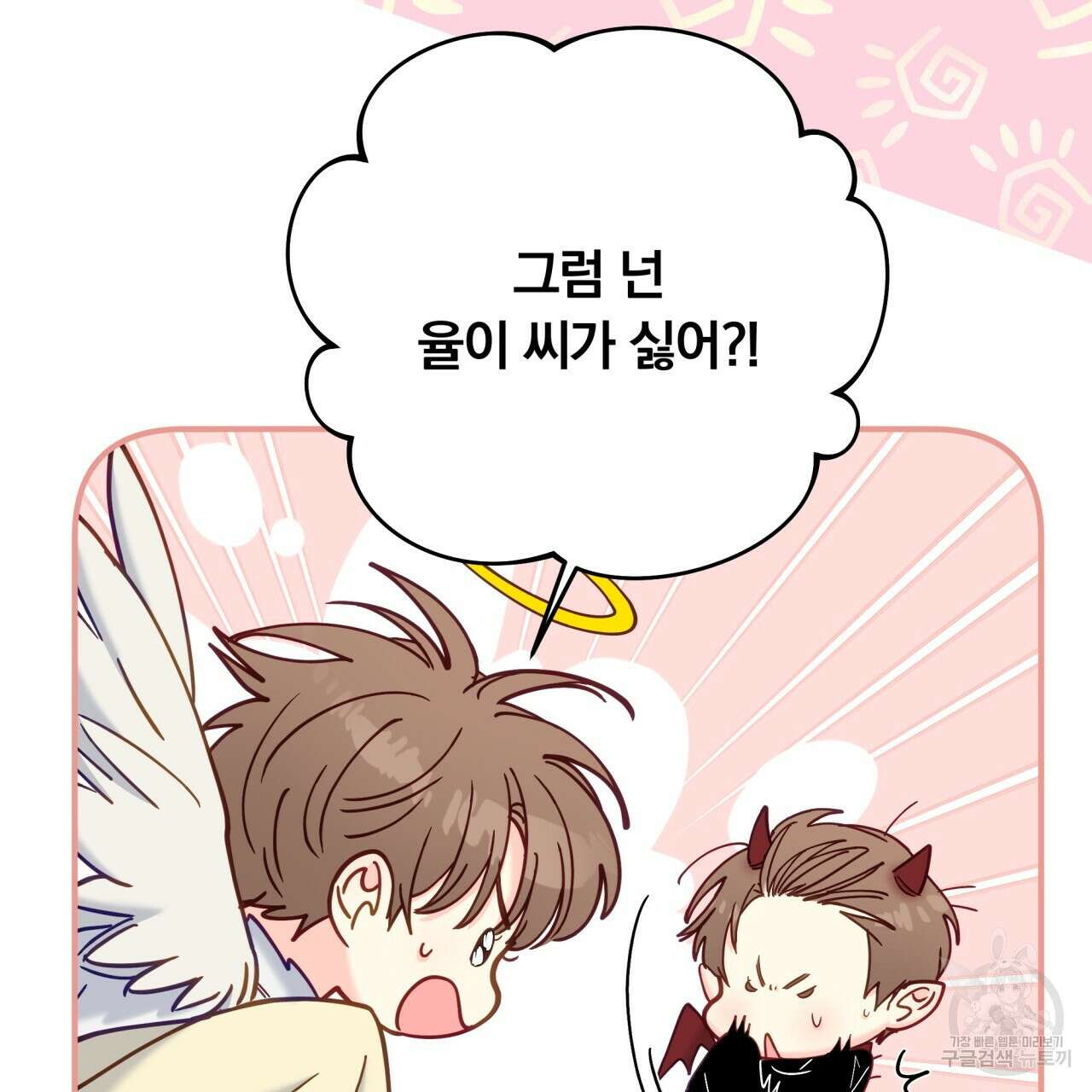 일반인A 18화 35