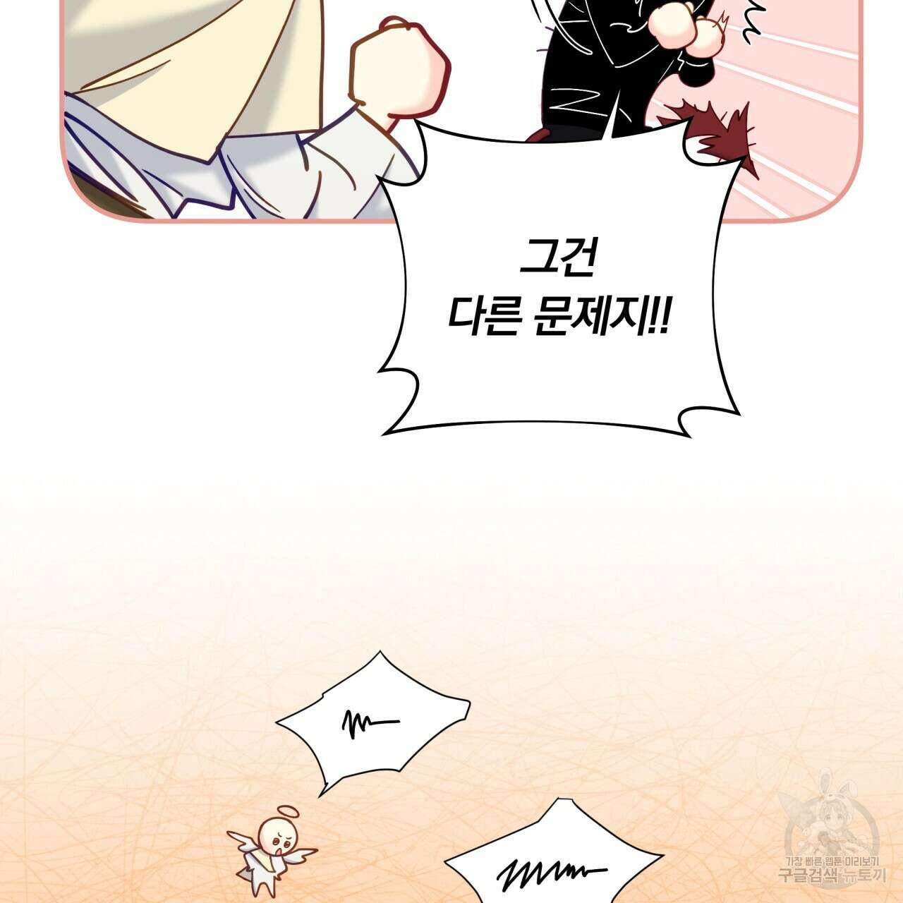 일반인A 18화 36