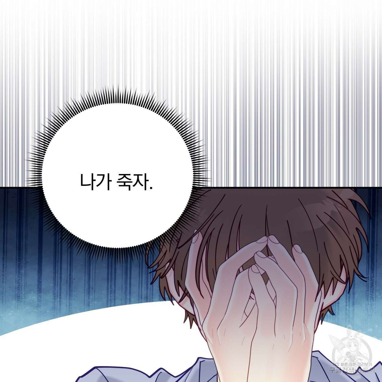 일반인A 18화 38
