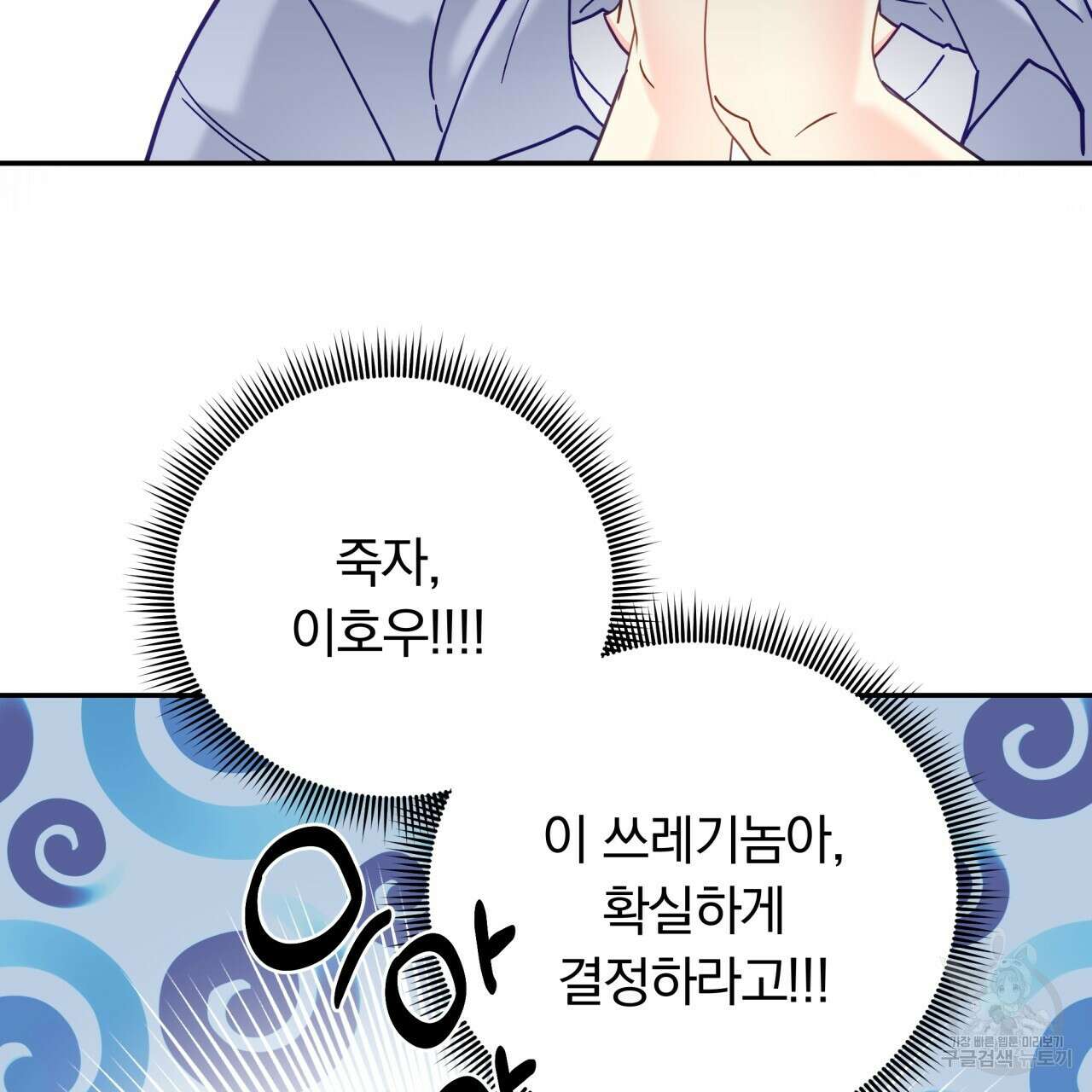 일반인A 18화 39