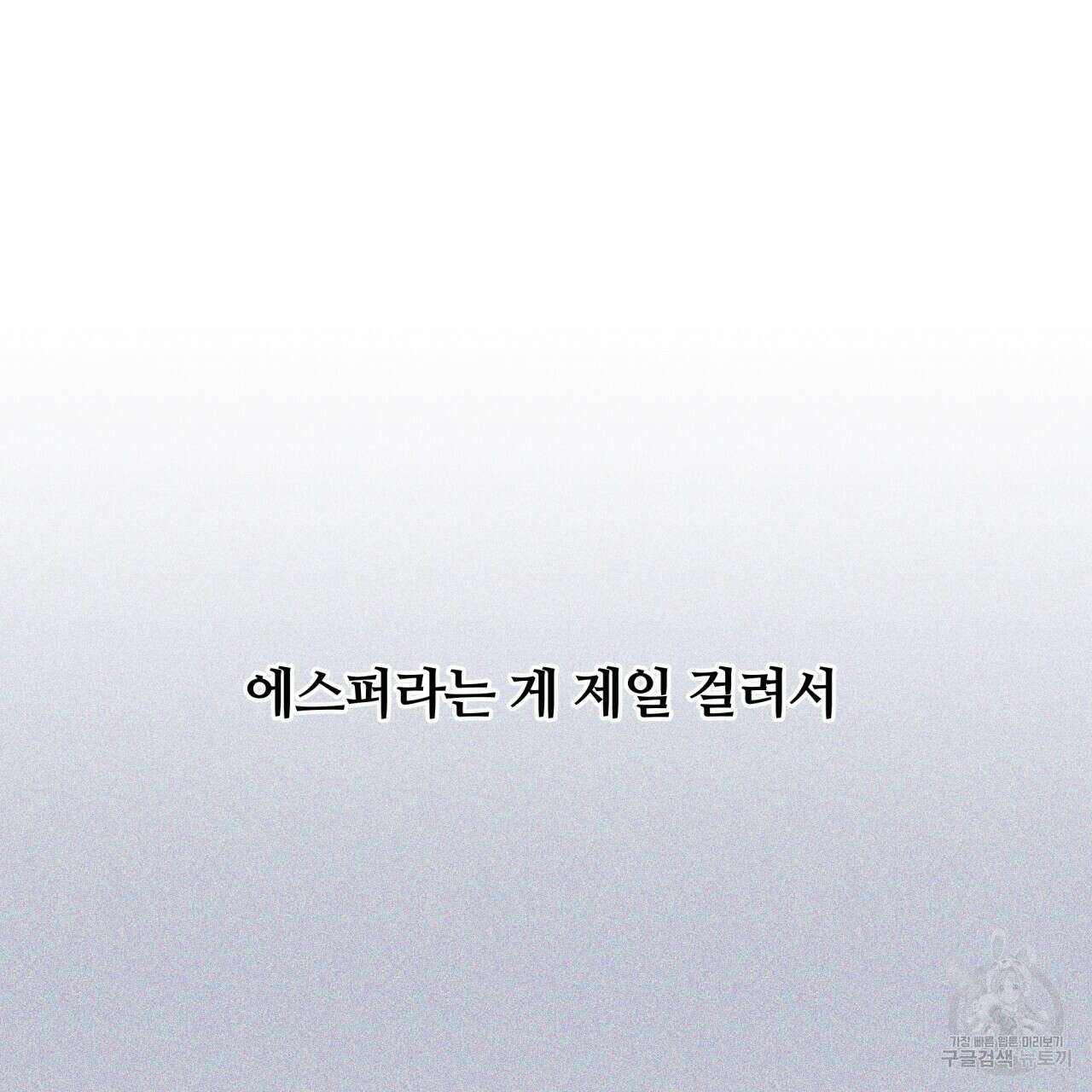일반인A 18화 41