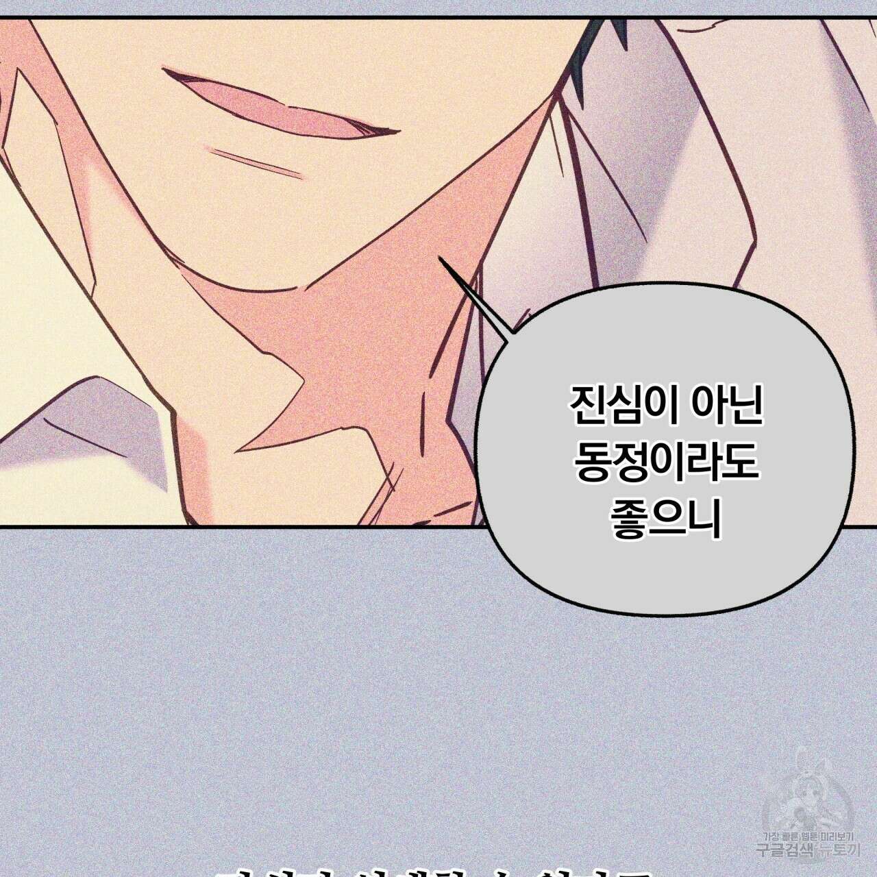 일반인A 18화 42