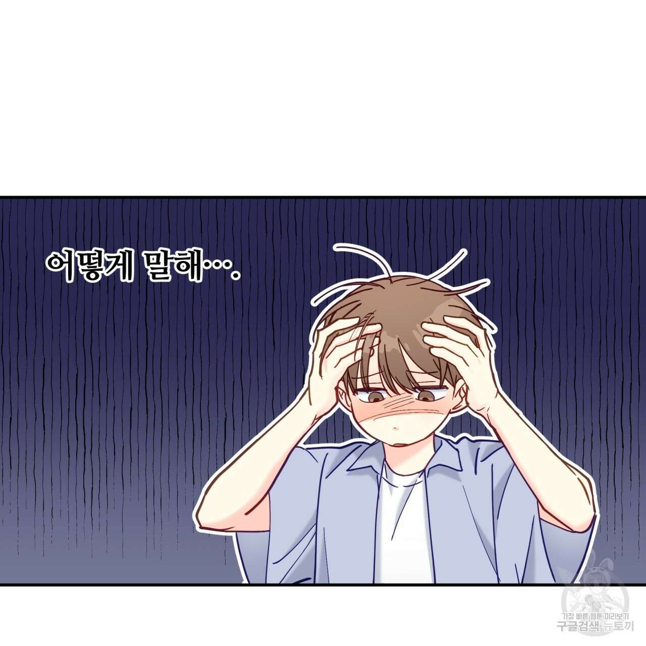 일반인A 18화 46
