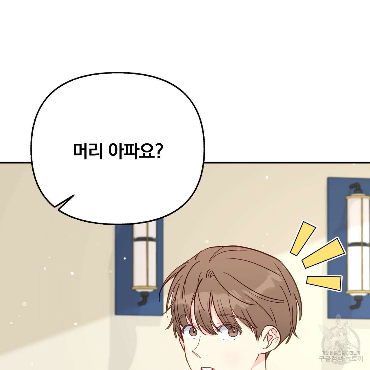 일반인A 18화 47