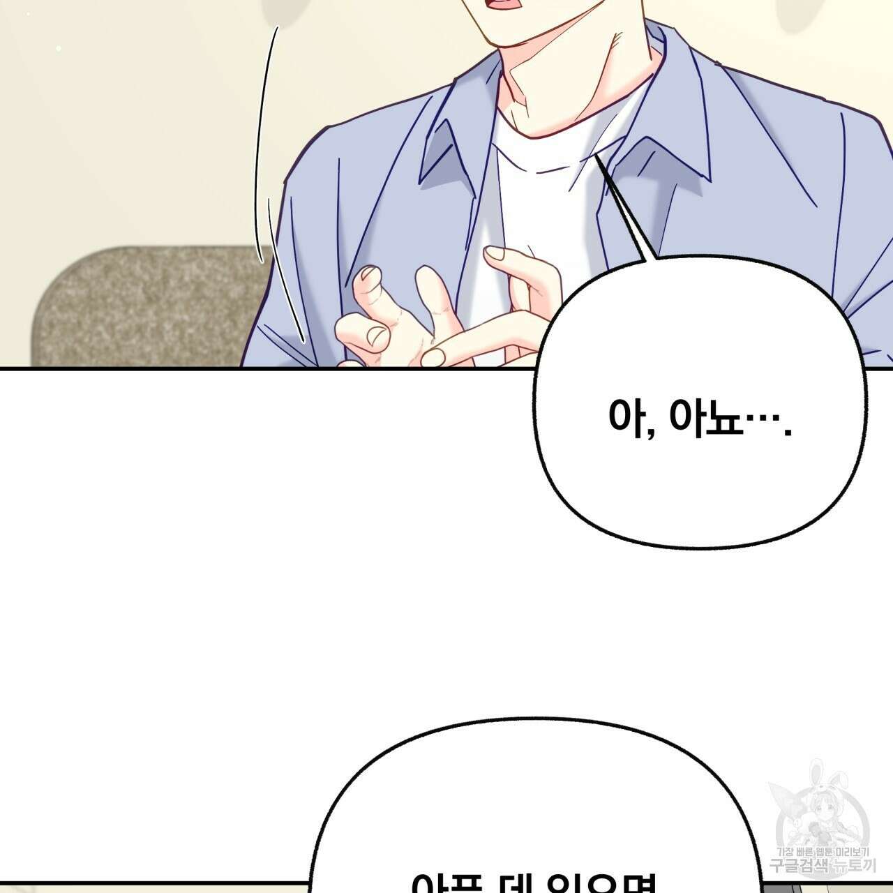 일반인A 18화 48