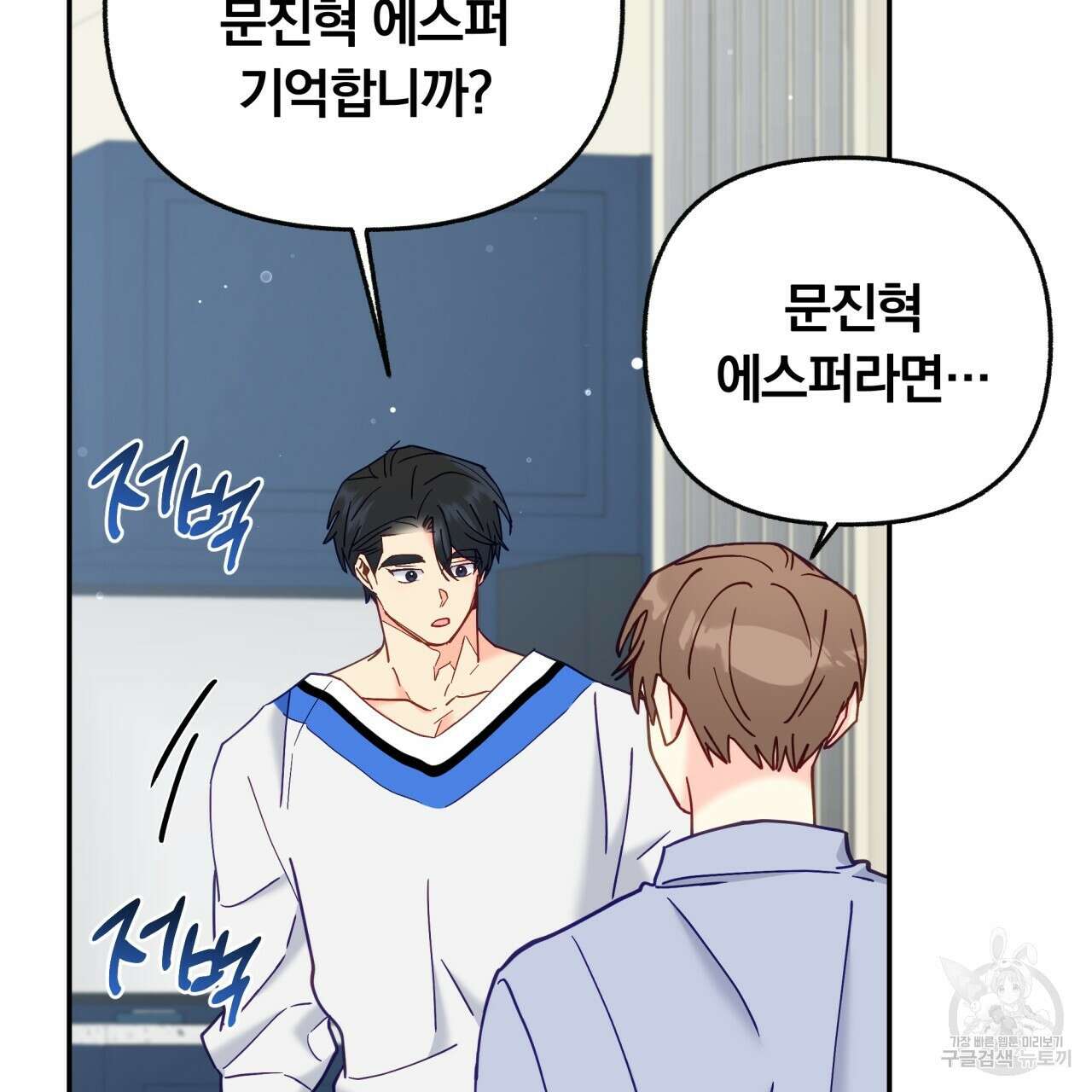 일반인A 18화 51
