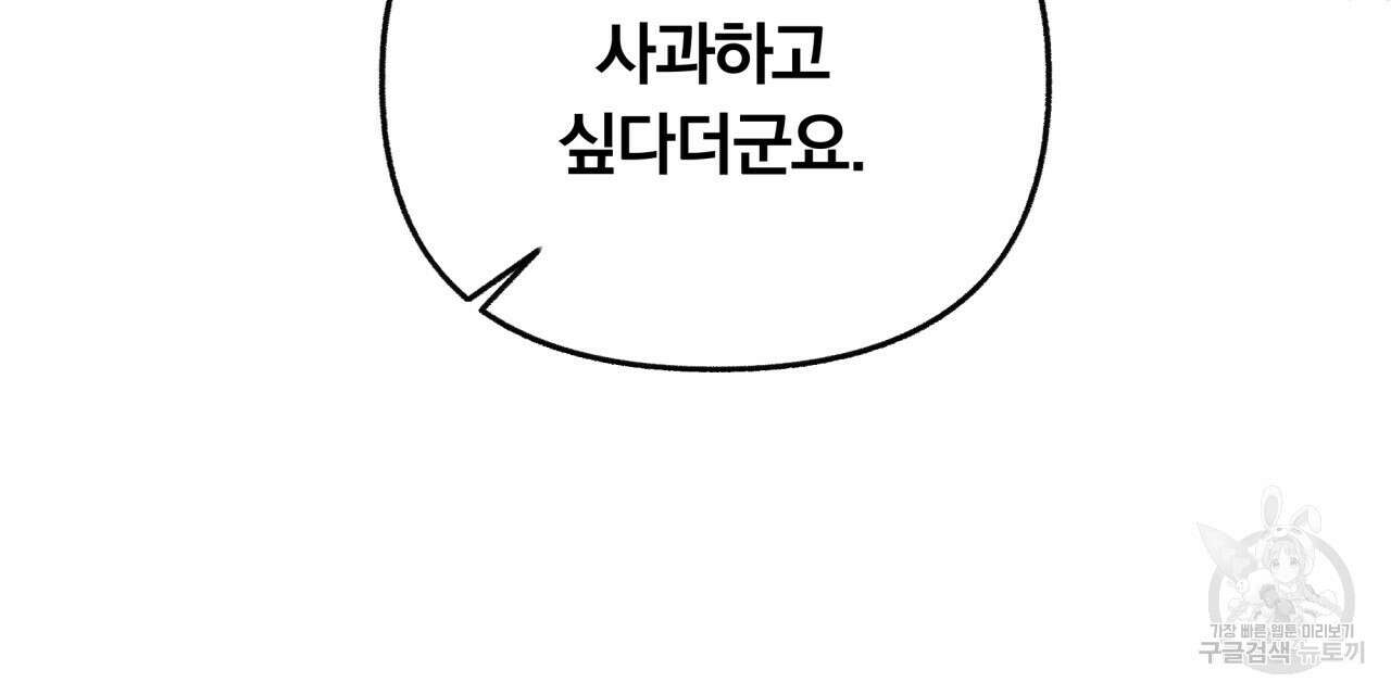 일반인A 18화 54