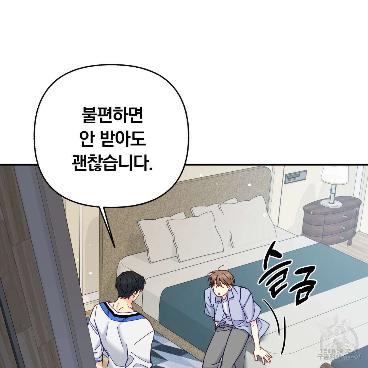 일반인A 18화 55