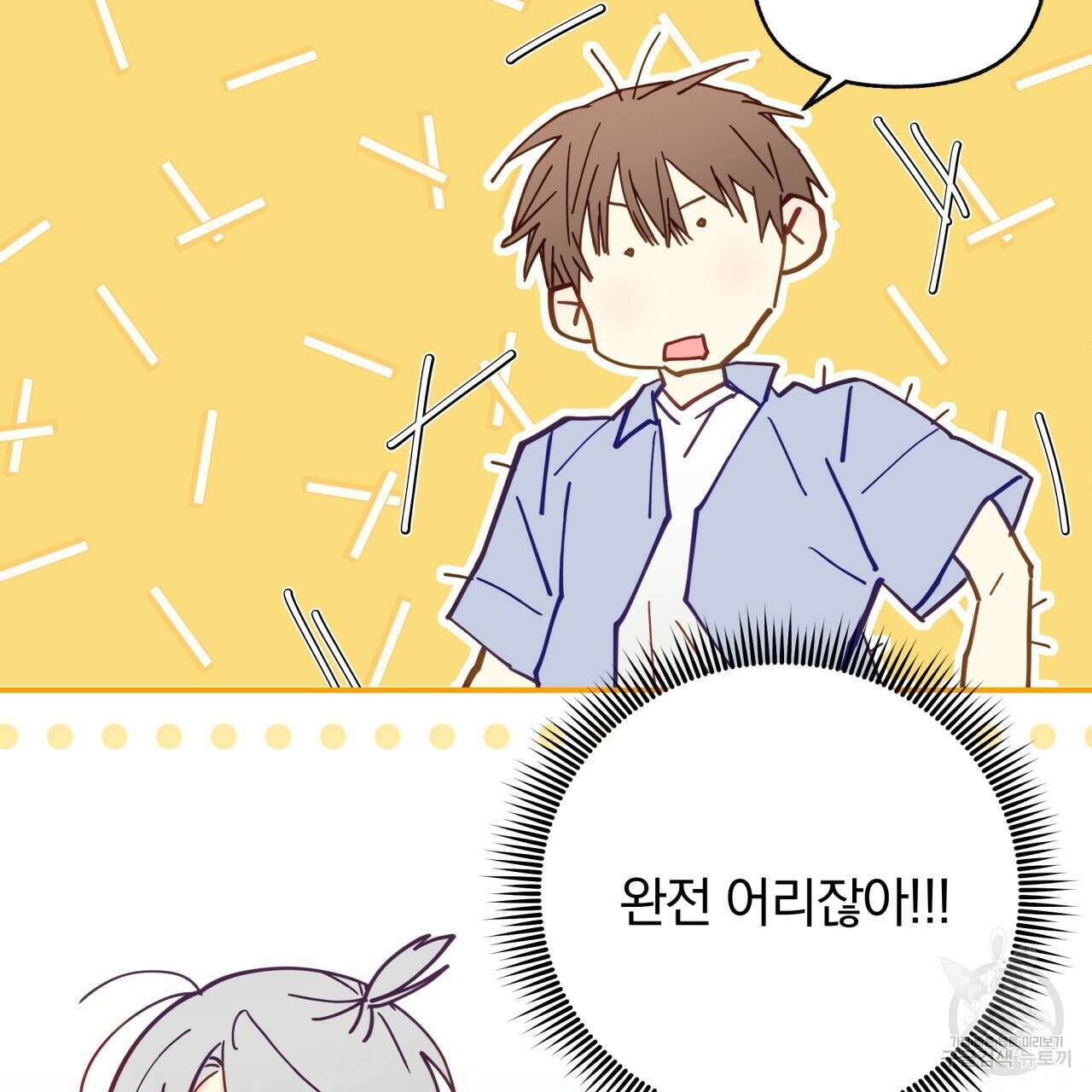 일반인A 18화 57