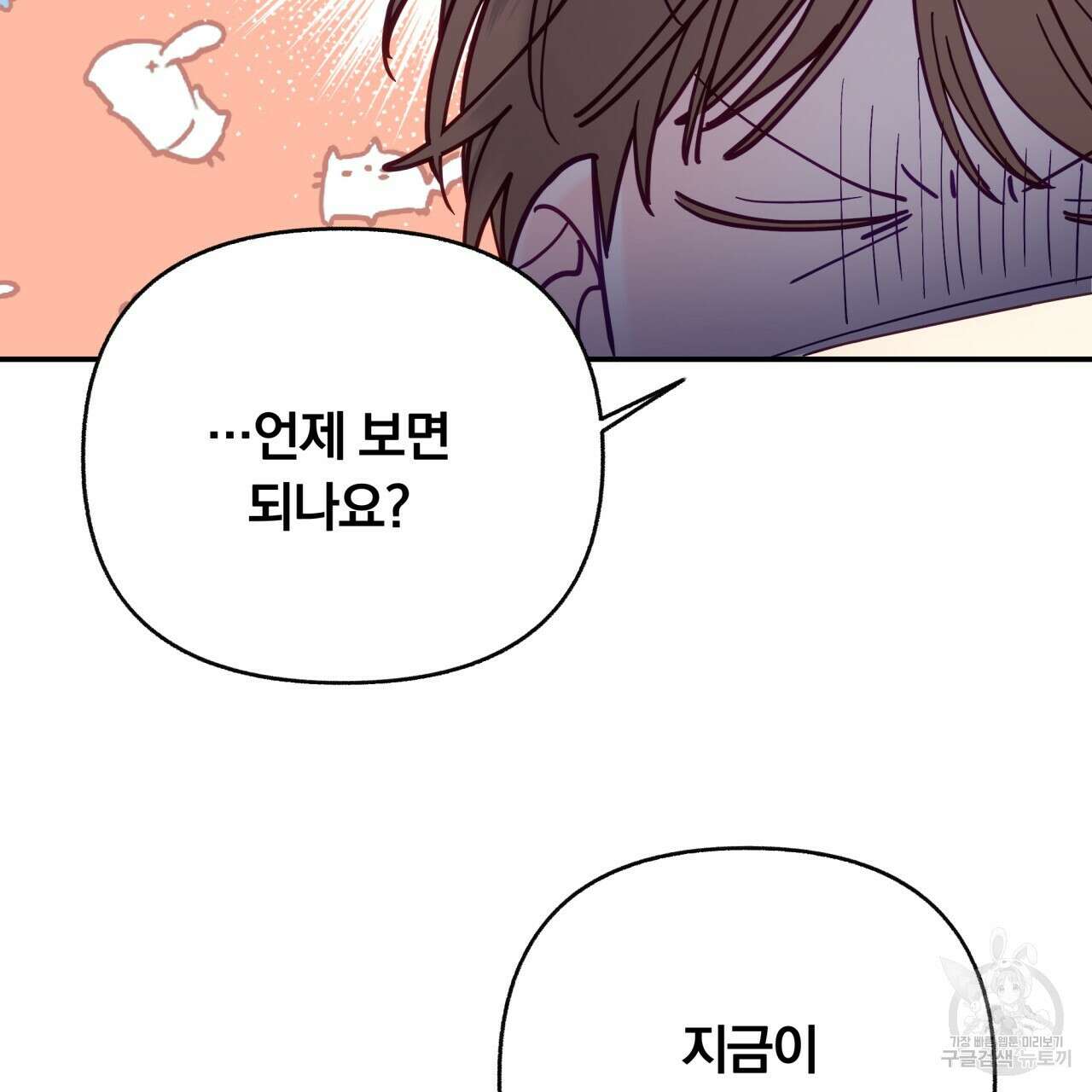 일반인A 18화 59