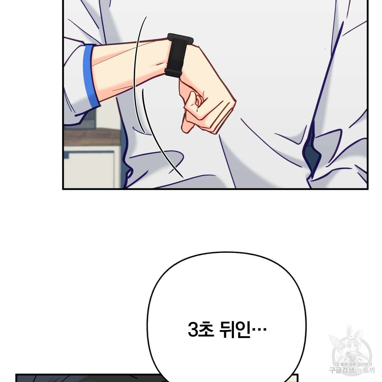 일반인A 18화 61