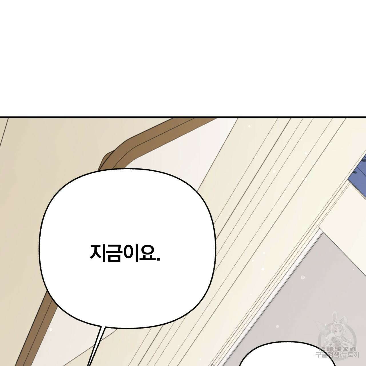일반인A 18화 64