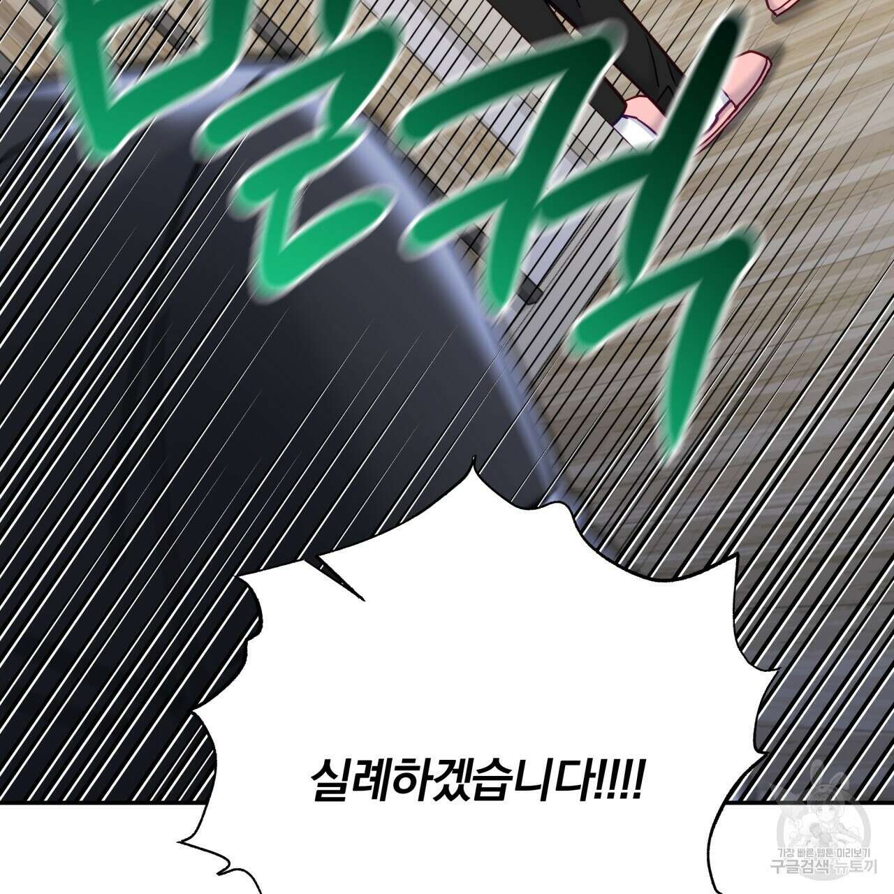 일반인A 18화 66