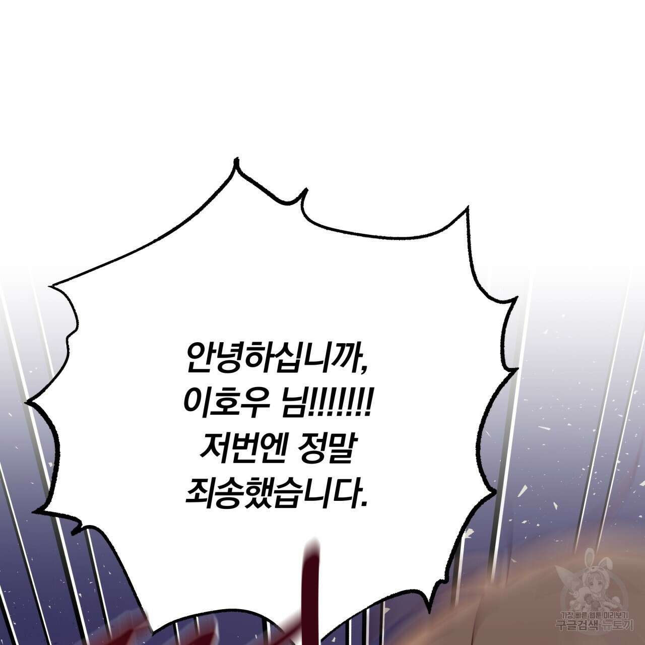 일반인A 18화 68
