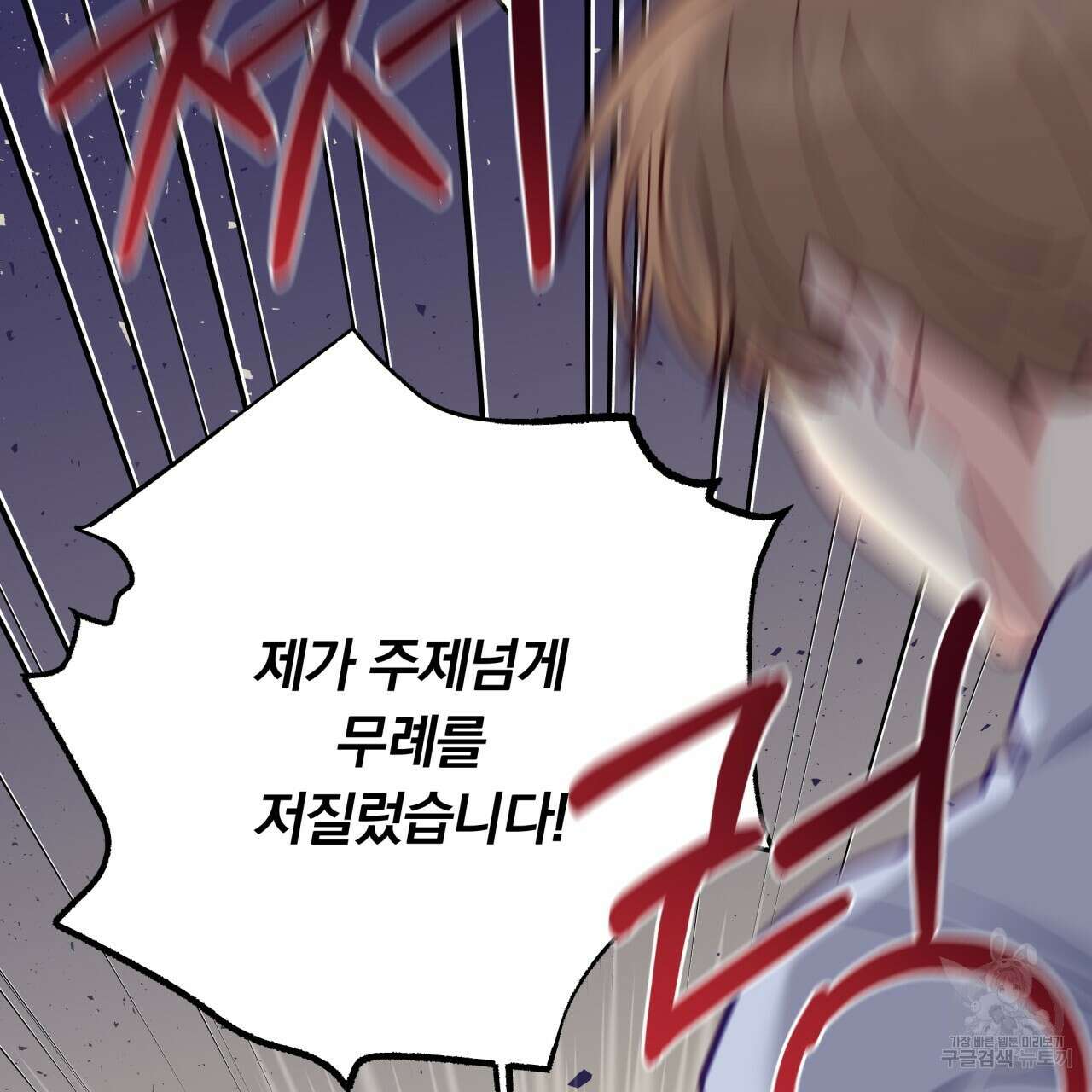 일반인A 18화 69