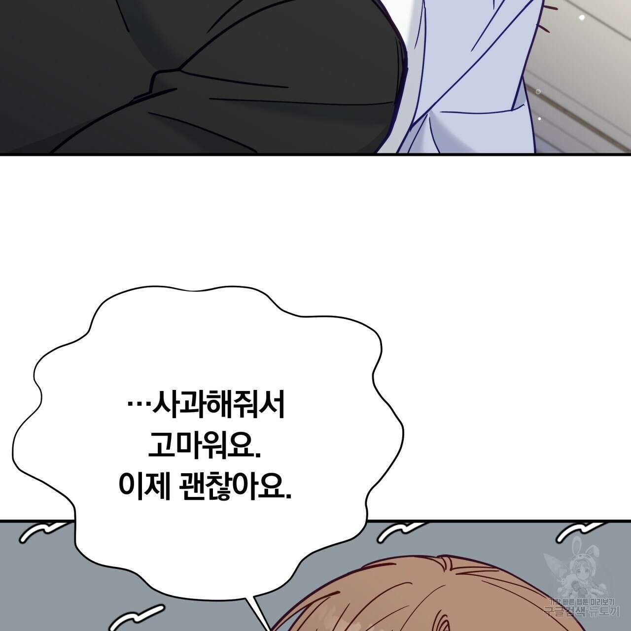 일반인A 18화 73
