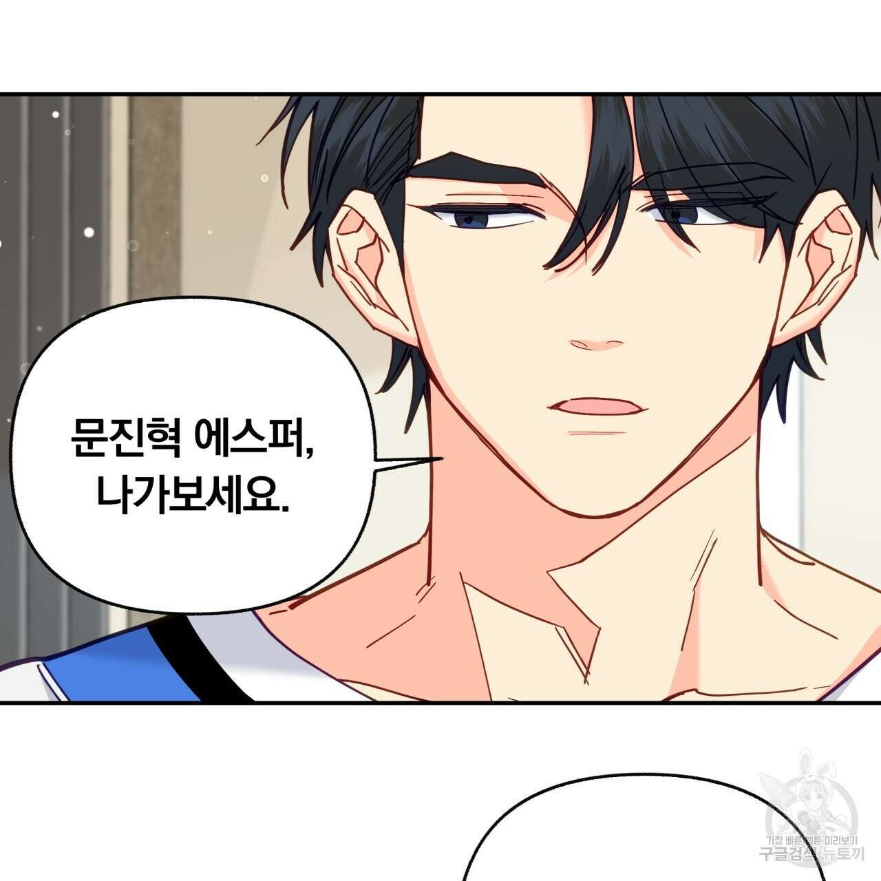 일반인A 18화 77