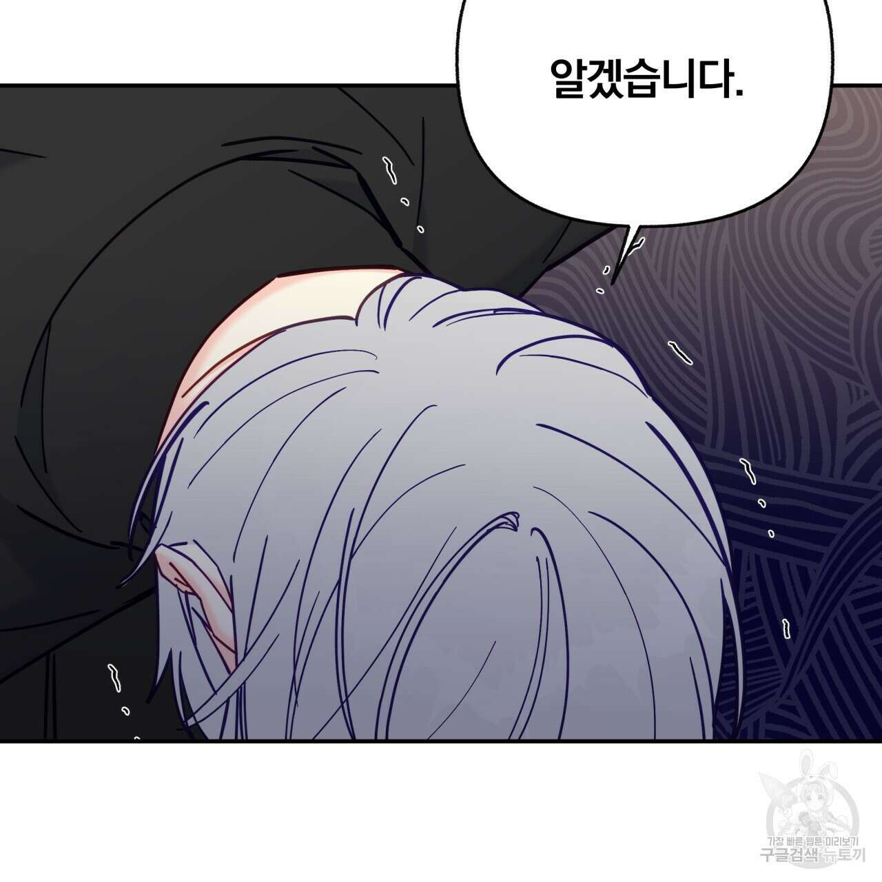 일반인A 18화 78