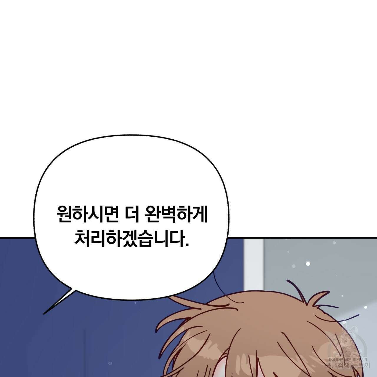 일반인A 18화 81