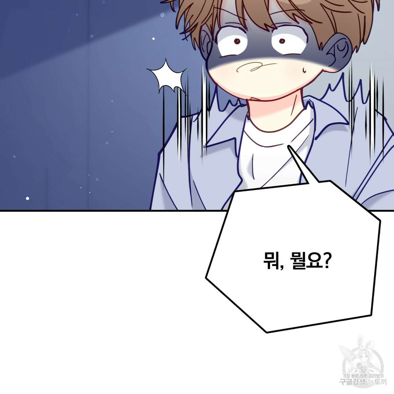 일반인A 18화 82