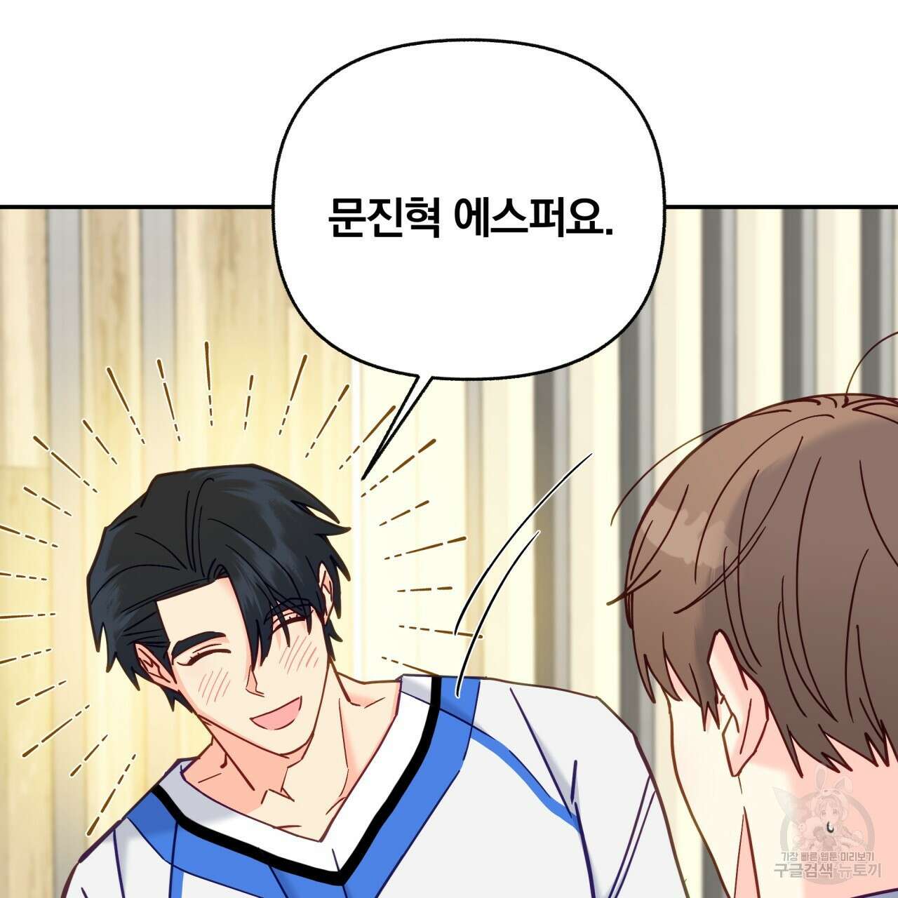 일반인A 18화 83