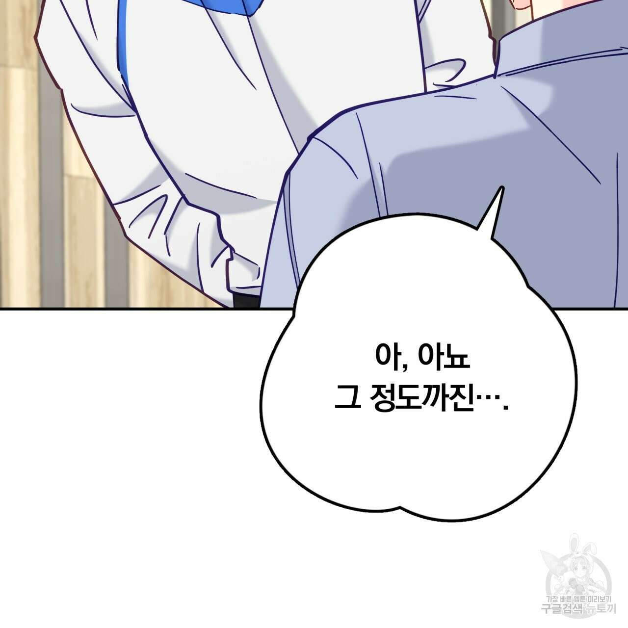 일반인A 18화 84