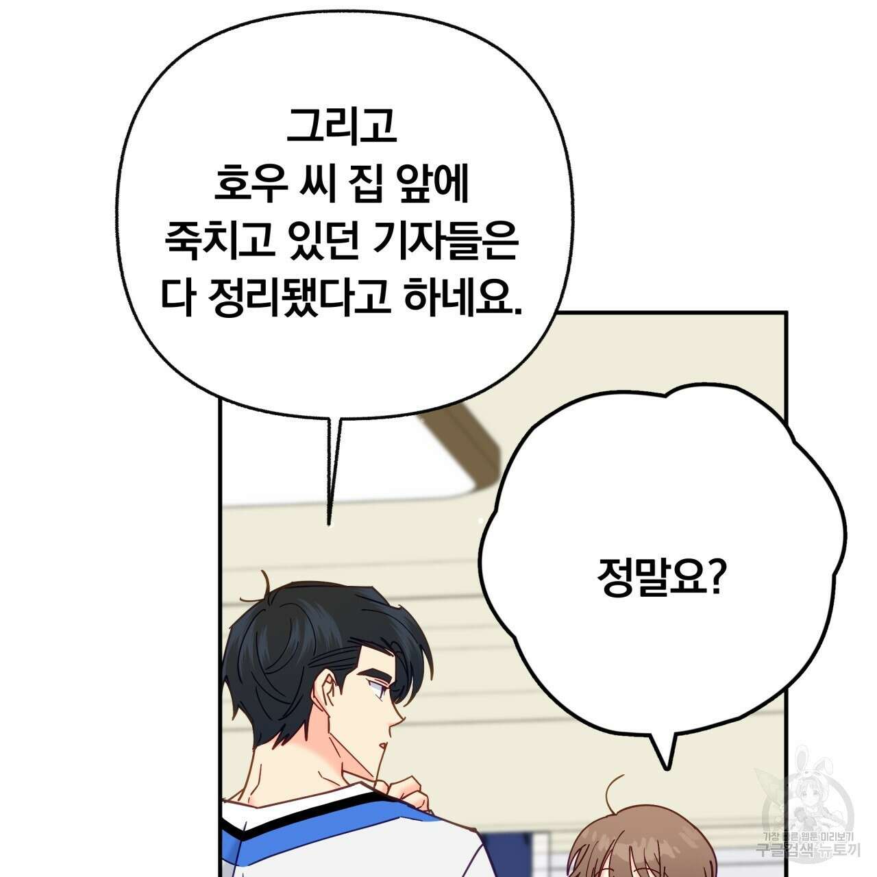 일반인A 18화 85