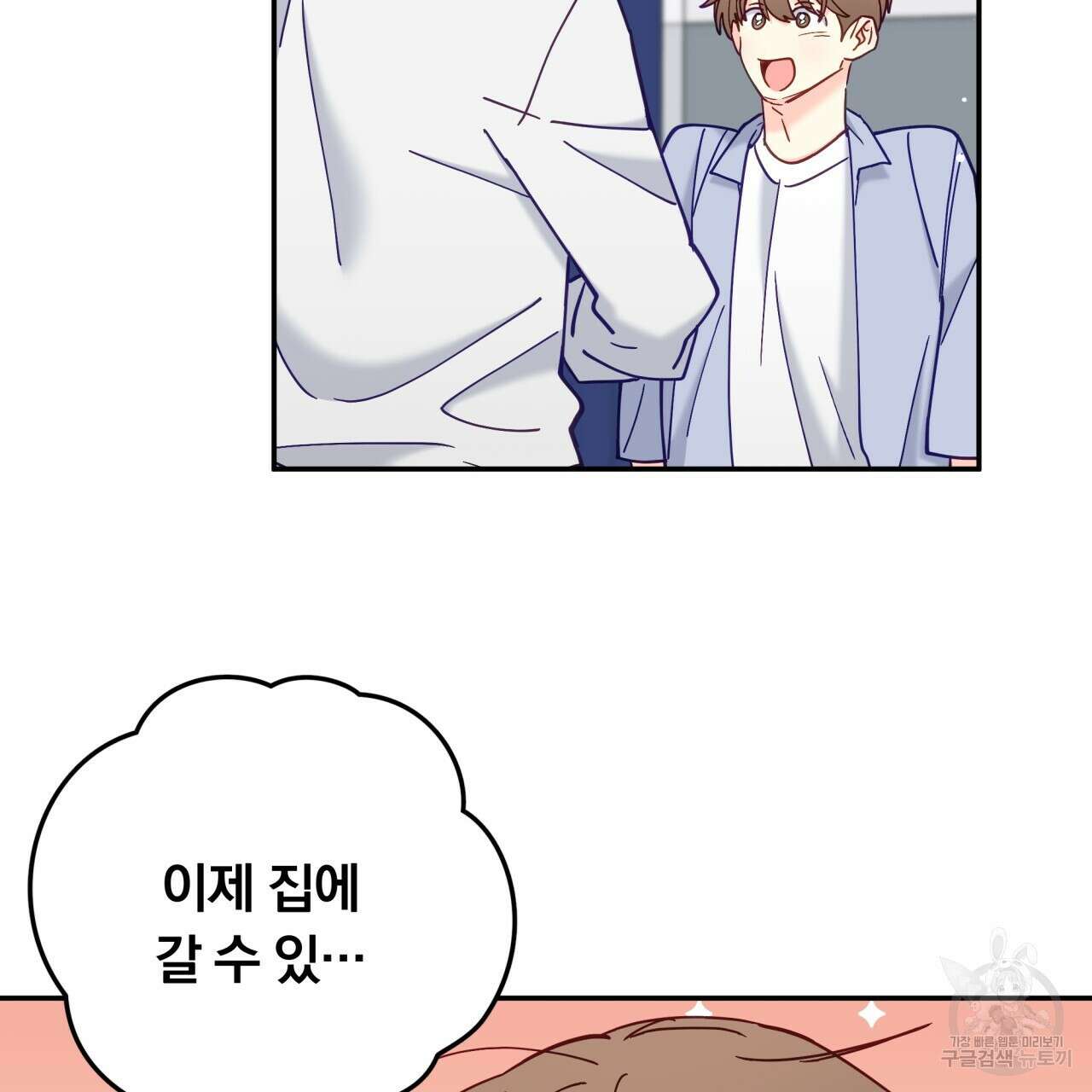 일반인A 18화 86
