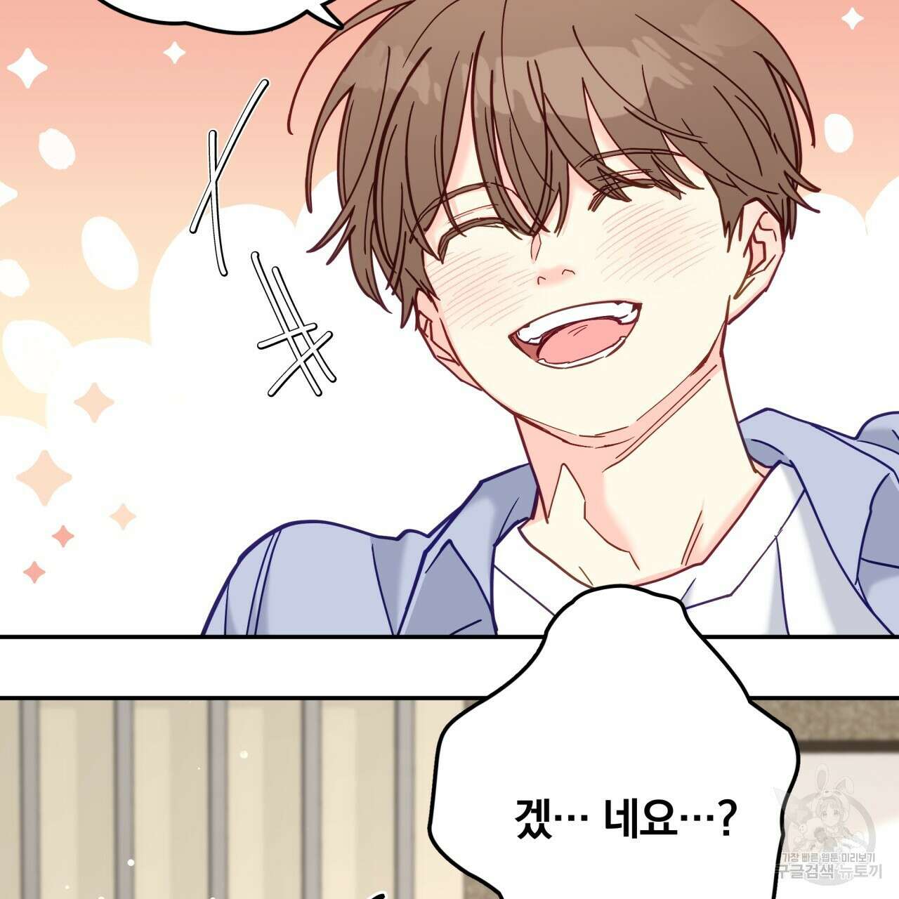 일반인A 18화 87