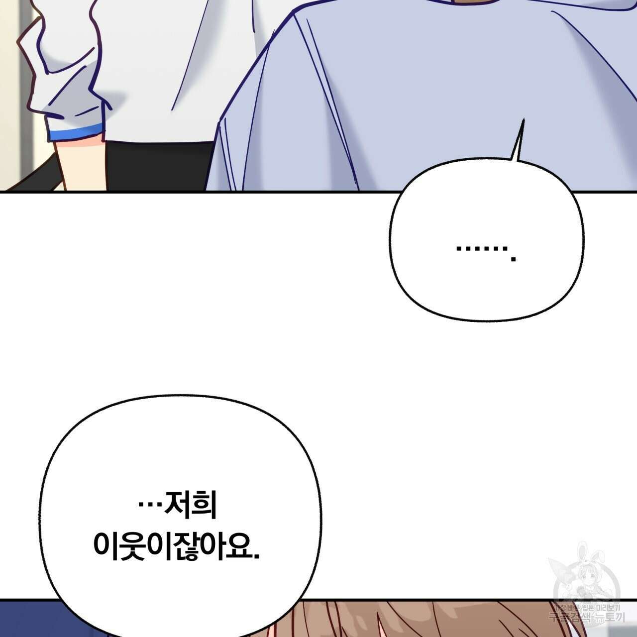 일반인A 18화 89