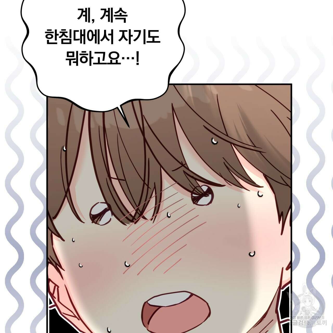 일반인A 18화 92