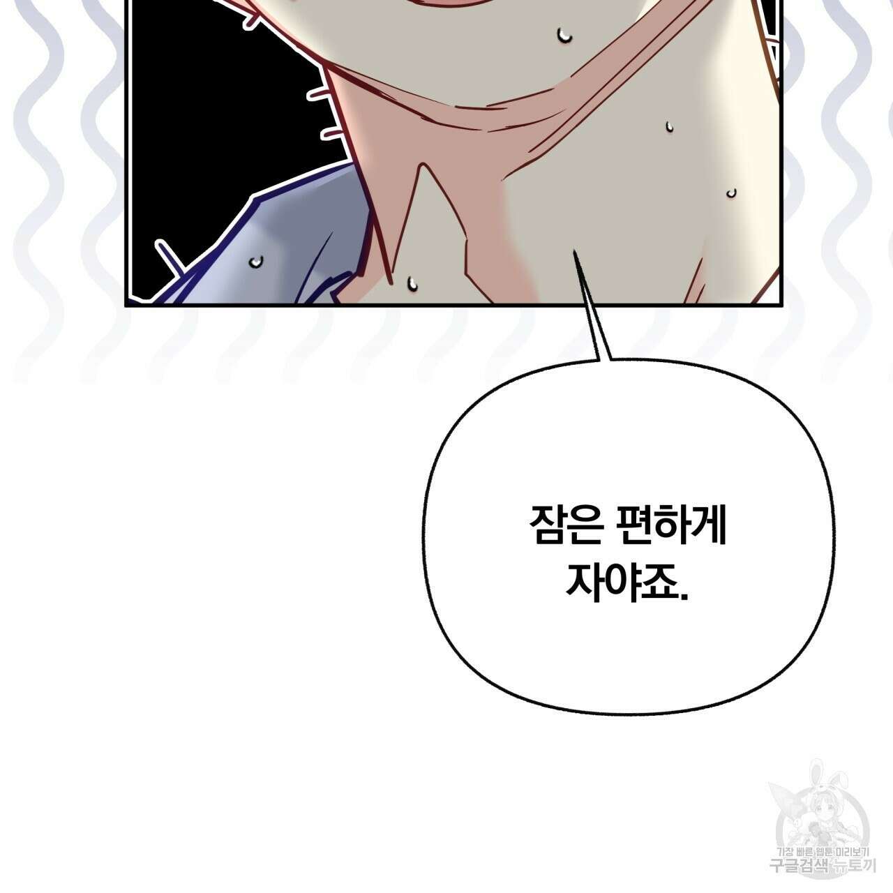 일반인A 18화 93