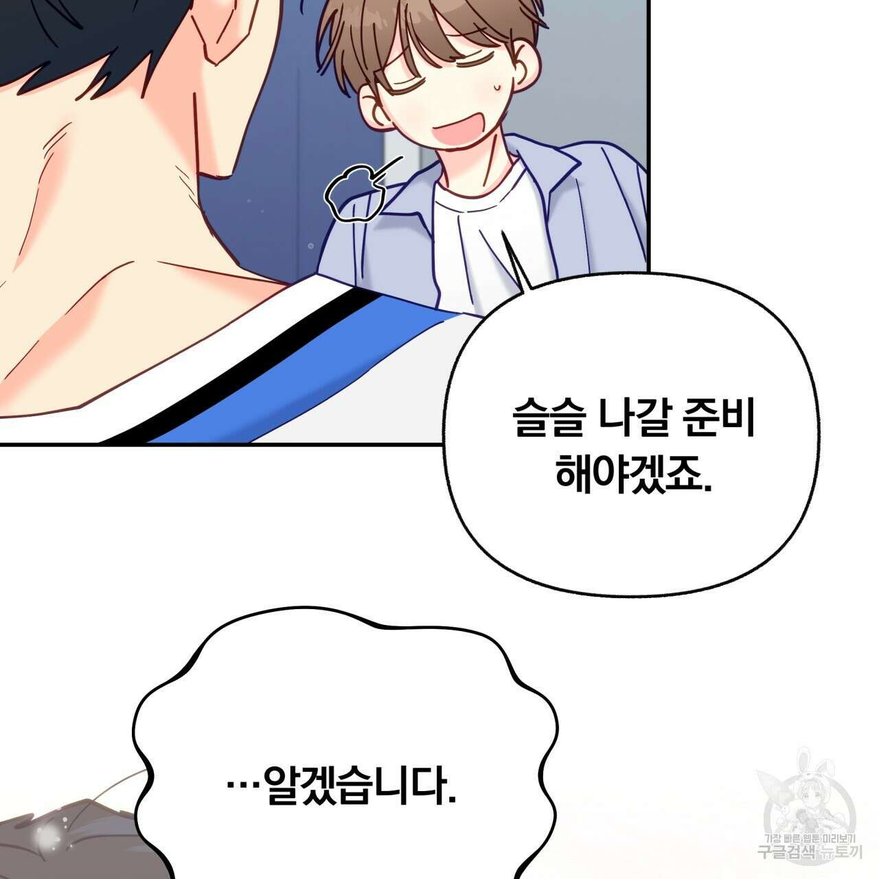 일반인A 18화 95