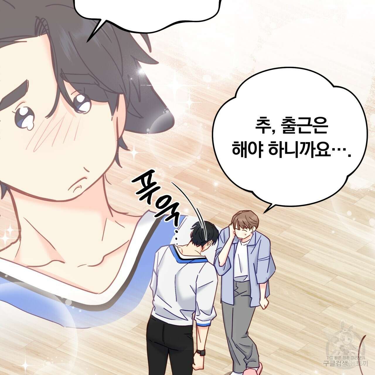 일반인A 18화 96