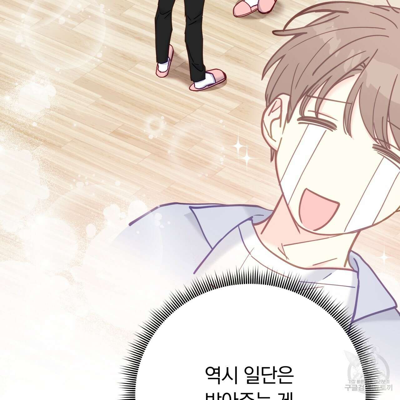 일반인A 18화 97