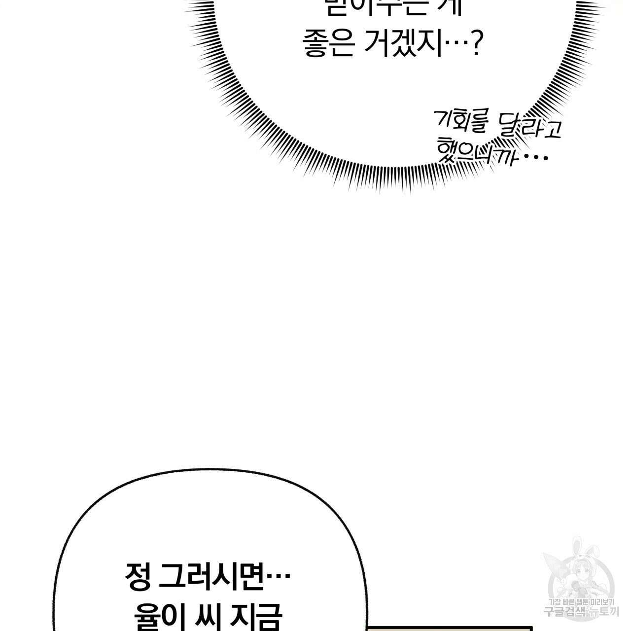 일반인A 18화 98