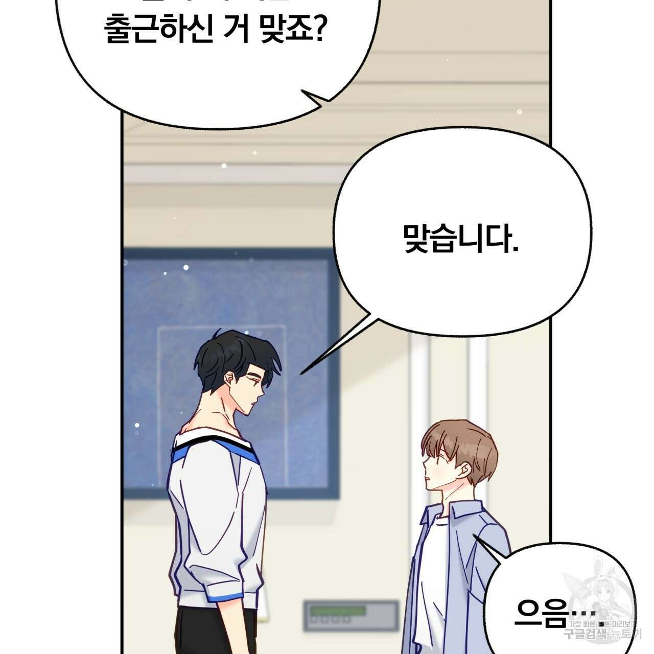 일반인A 18화 99