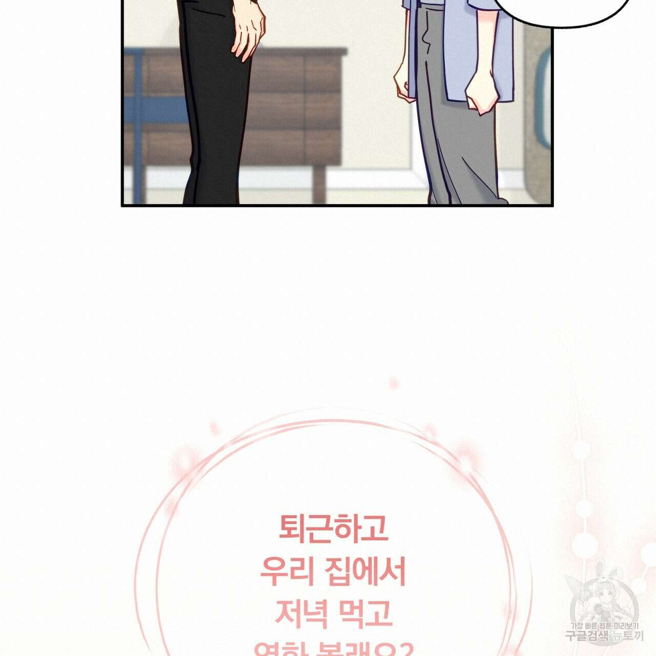 일반인A 18화 100