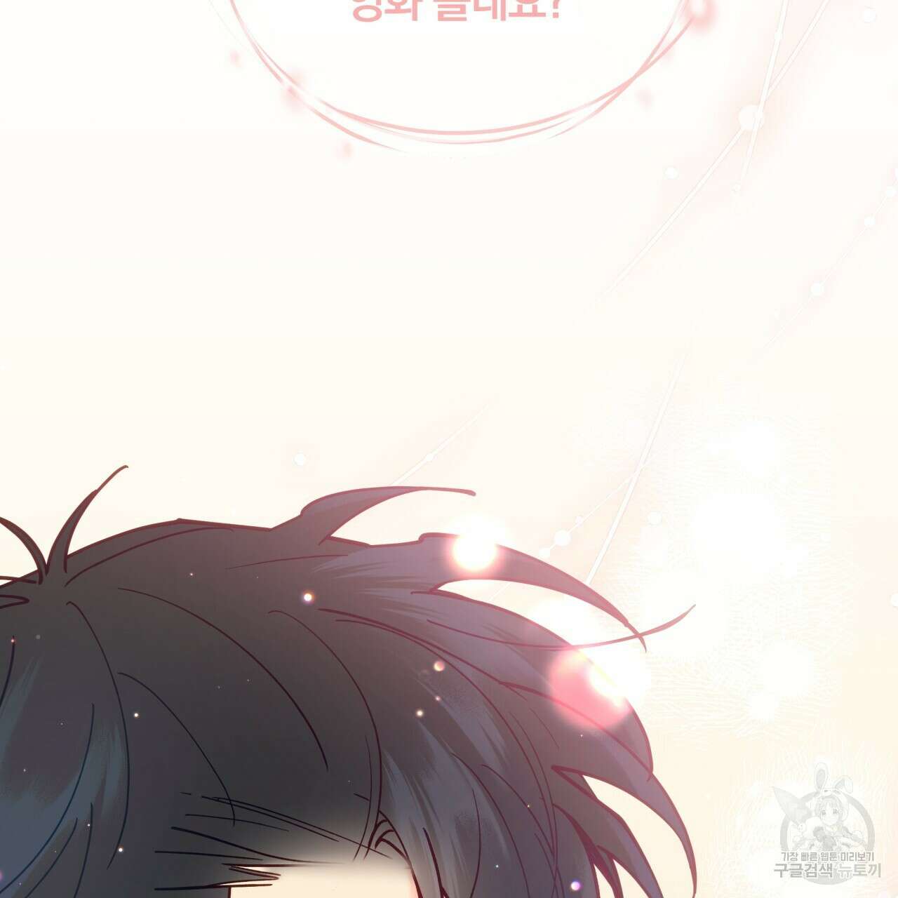 일반인A 18화 101
