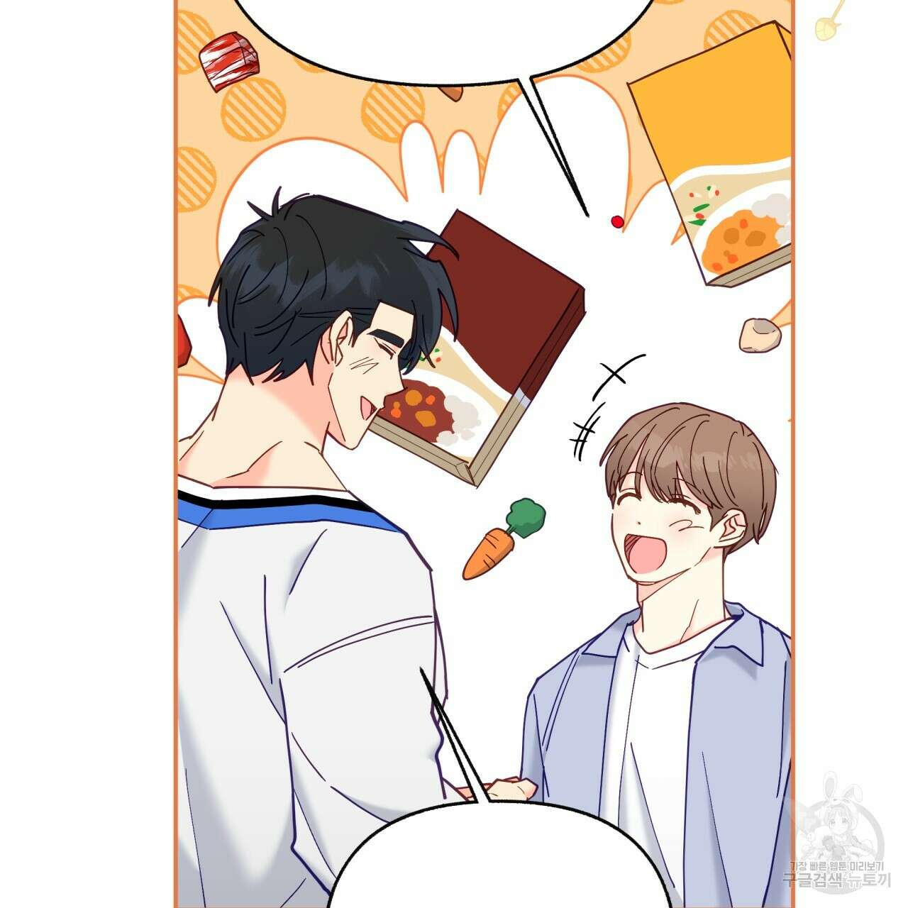 일반인A 18화 105